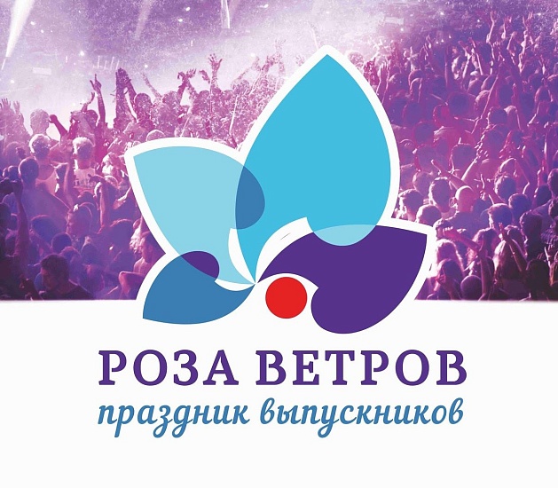 Главный праздник выпускников-2018 в Саратове 
пройдет 23 июня