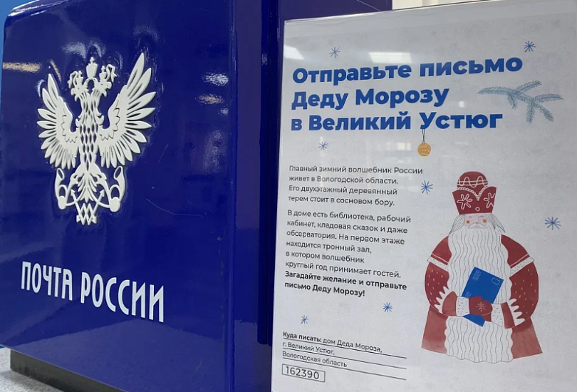 В Саратове стартовала доставка новогодней 
почты