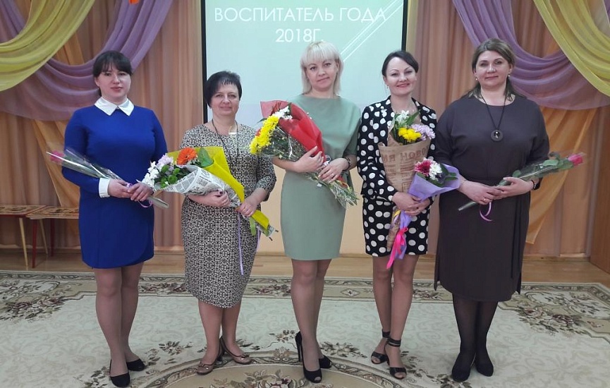 В Ленинском районе завершился этап конкурса 
профессионального мастерства «Воспитатель года – 2018»