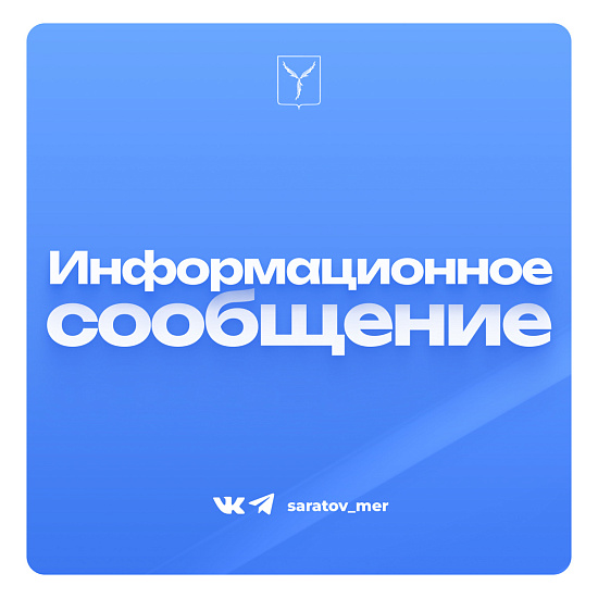 Итоги конкурса на замещение вакантной должности директора МАО учреждения «Лицей № 37»