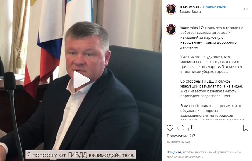 Михаил Исаев: «Безнаказанность порождает 
вседозволенность»