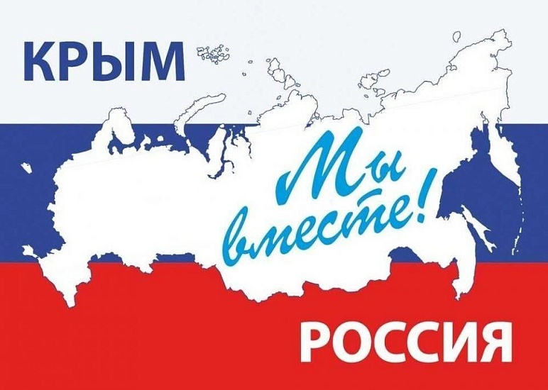 Крымская весна. В Саратове продолжаются 
праздничные мероприятия