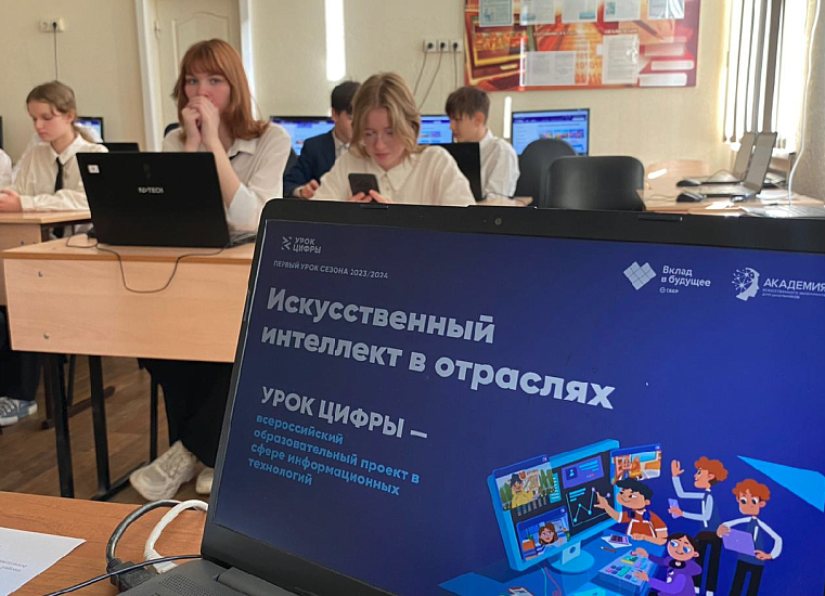 Учащиеся Лицея математики и информатики 
присоединились к «Уроку Цифры»