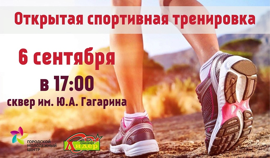 В Саратове проведут открытую тренировку 
по силовому экстриму