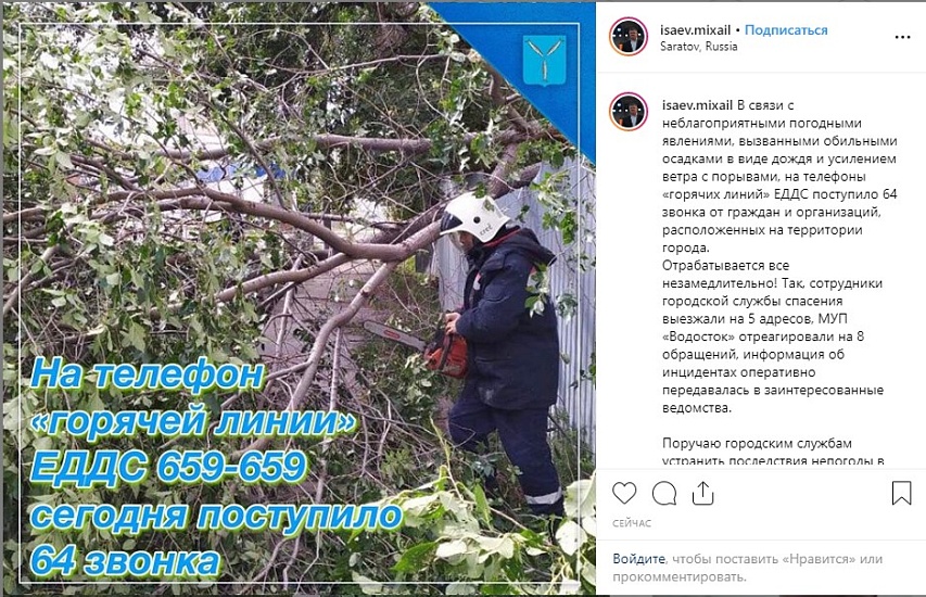 Михаил Исаев поручил городским службам 
устранить последствия непогоды в кратчайшие сроки
