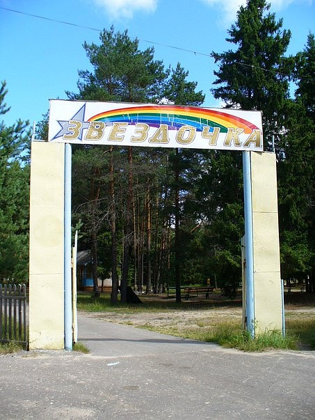 Старшее поколение Ленинского района ждут 
в ДООЦ «Звездочка»