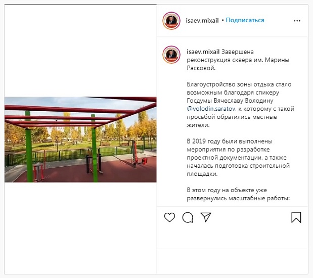 Сегодня для посетителей будет открыт сквер 
М. Расковой