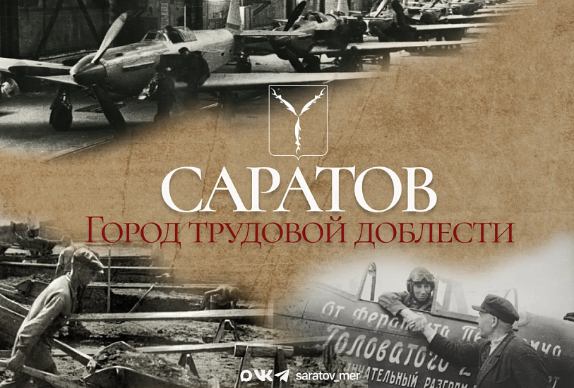 Как ковали Победу в тылу?