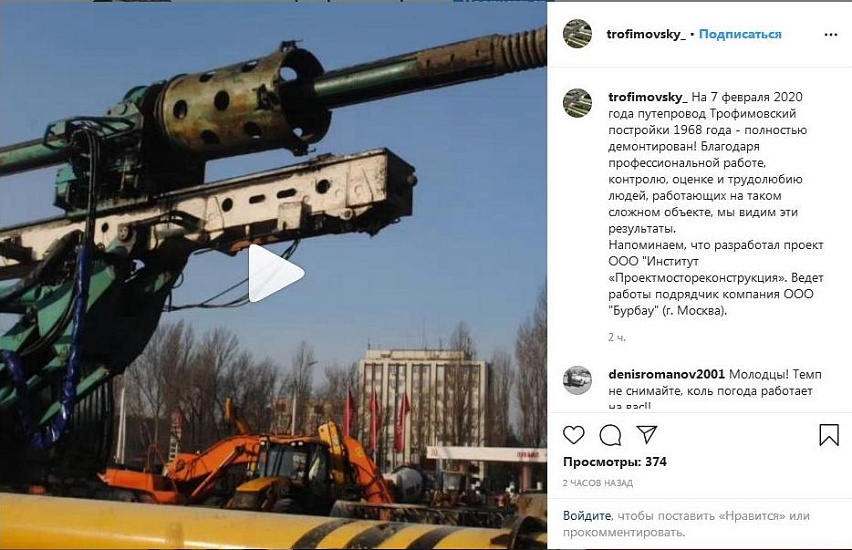 Продолжаются работы по реконструкции Трофимовского 
моста