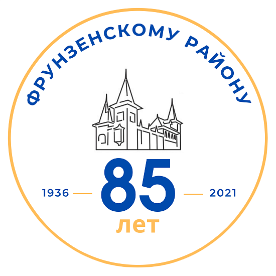 Фрунзенский район Саратова празднует 85-летний 
юбилей