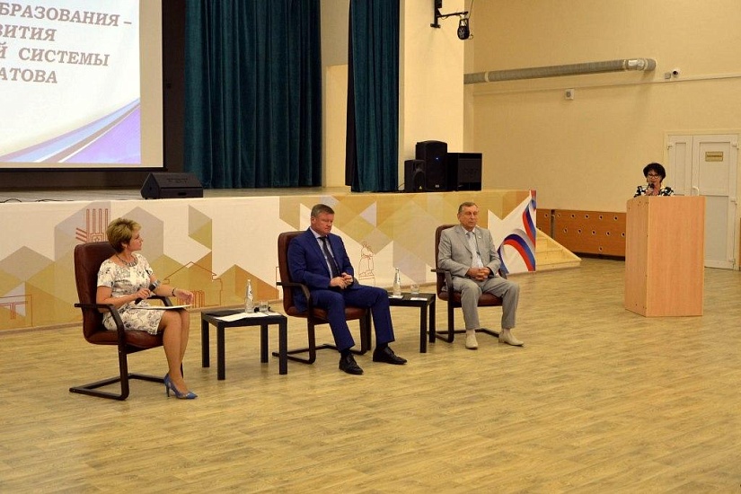 В Саратове торжественно открылся городской 
форум педагогических работников