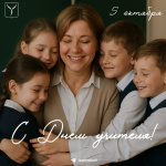 Глава города Саратова Михаил Исаев поздравил учителей с профессиональным праздником Глава города Саратова Михаил Исаев поздравил учителей с профессиональным праздником